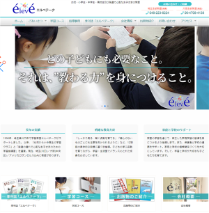 https://elevetheque.co.jp/