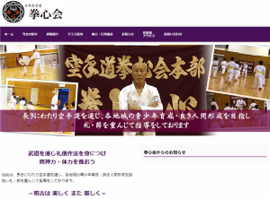 http://katetedo-kenshinkai.com/